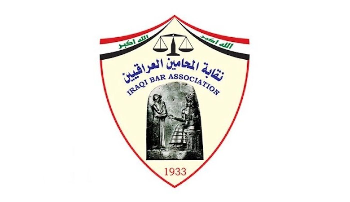 Iraqi Lawyers Association Affiliation