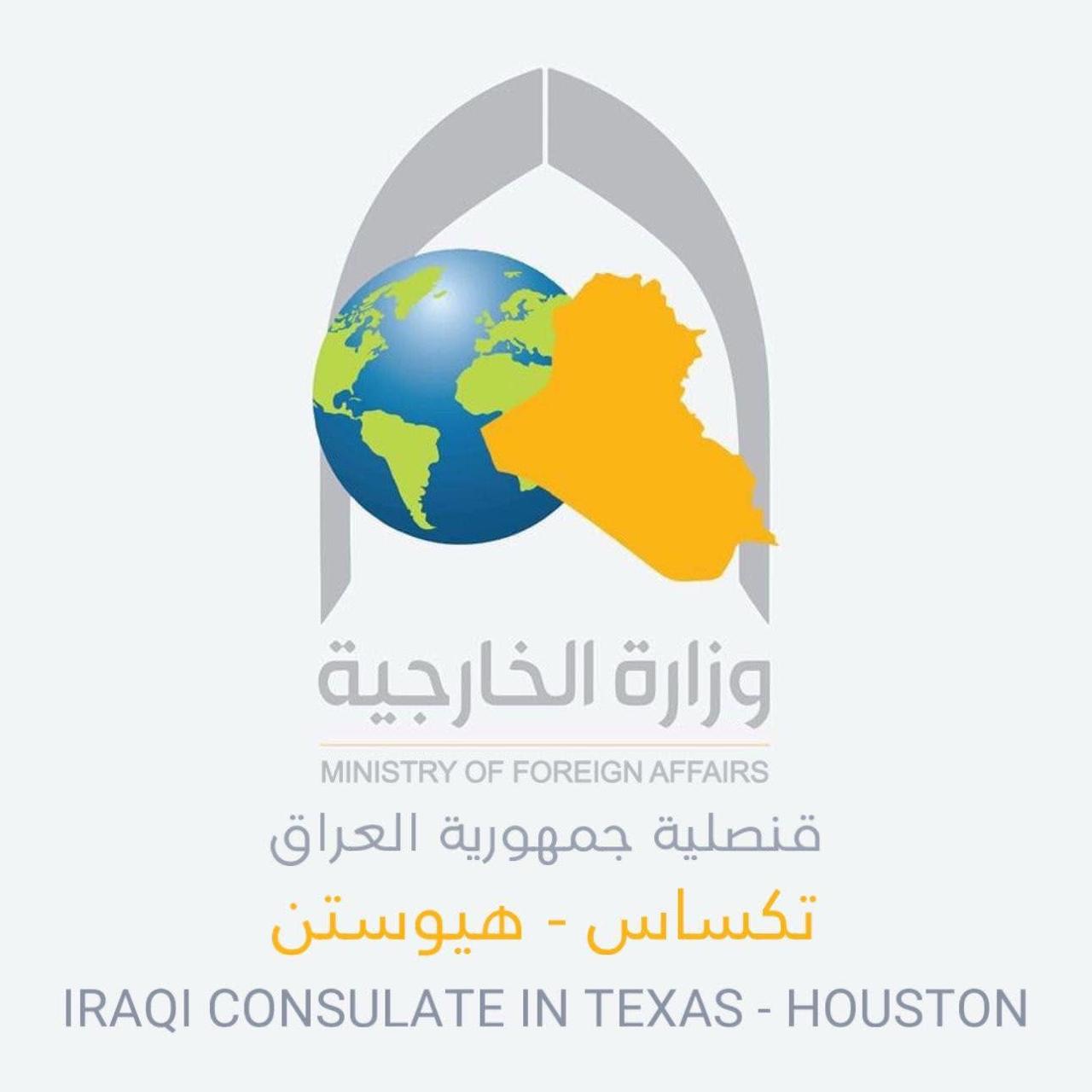 Aqrawi & Associates New Affiliation Logo